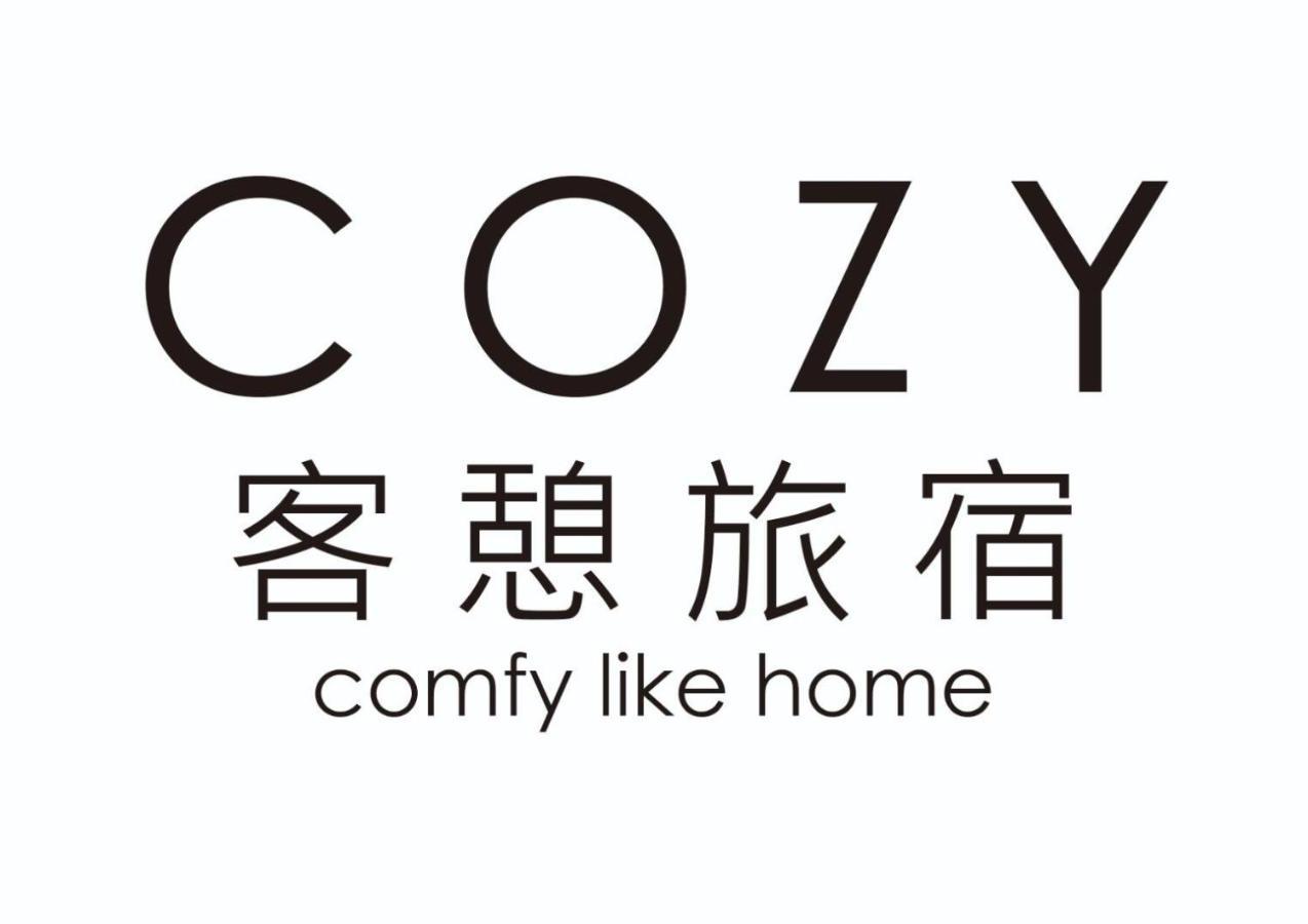 Cozy Home Tajpej Buitenkant foto